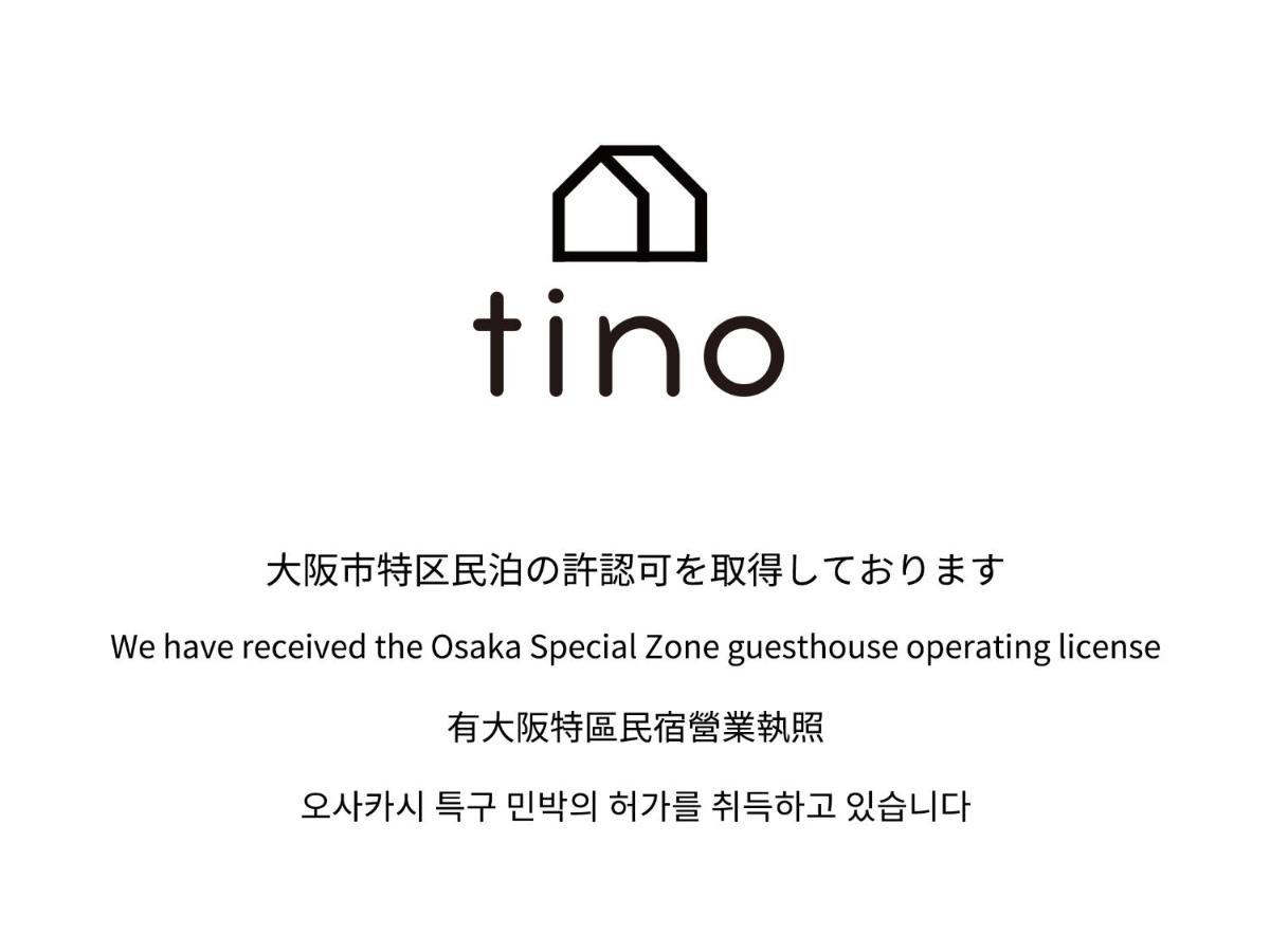 오사카 Tino Mizuki 빌라 외부 사진